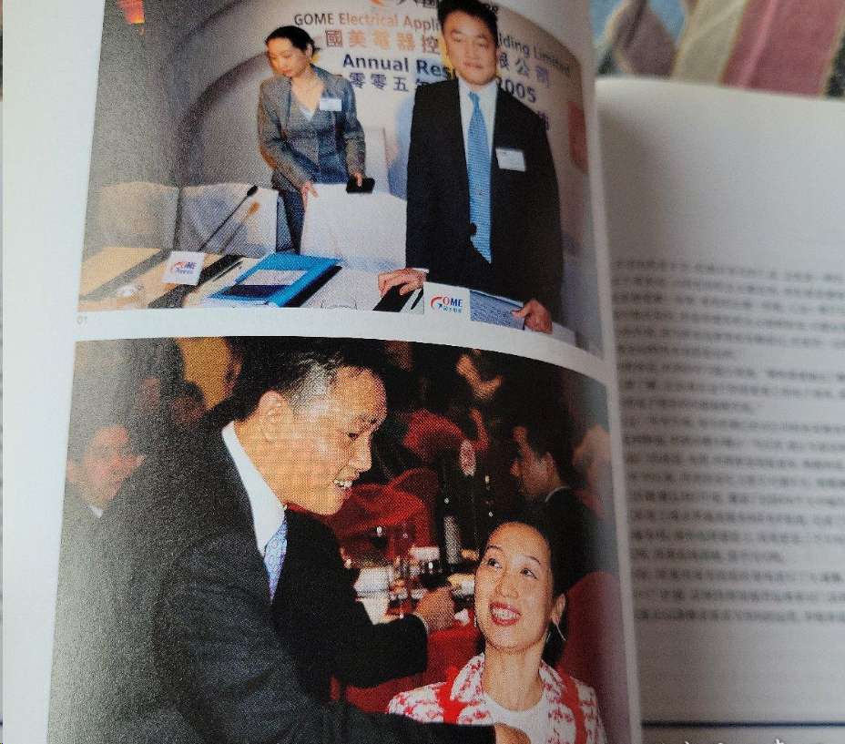 中国企业家