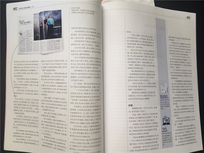 中国企业家
