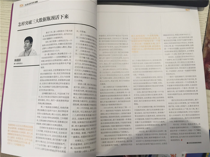 中国企业家
