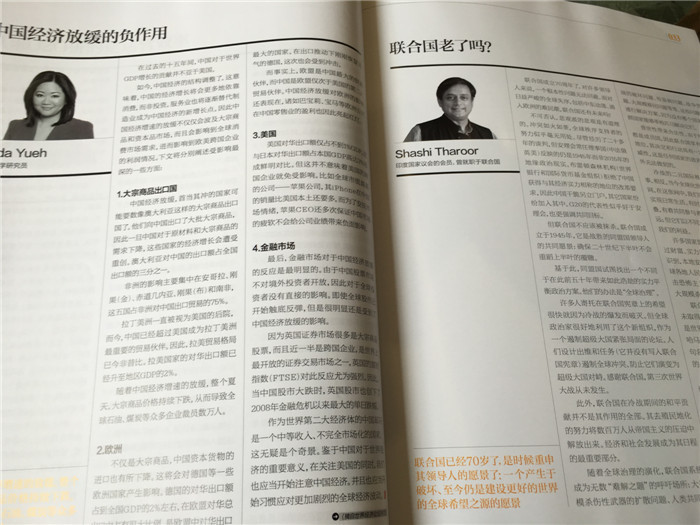 中国企业家