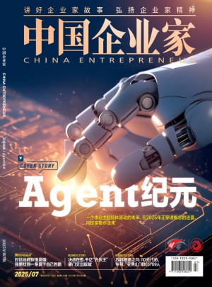 中国企业家杂志订阅